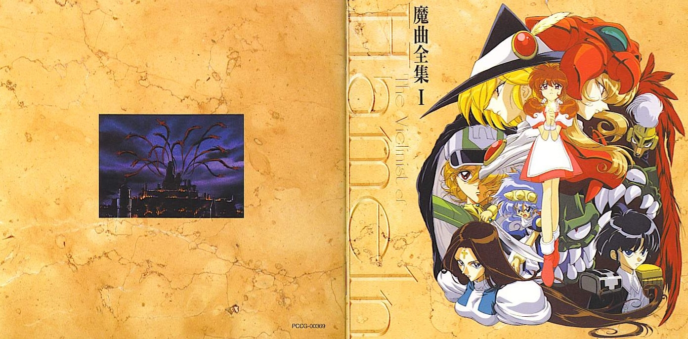 The Violinist of Hameln Magic Music Complete Works I (1997) MP3